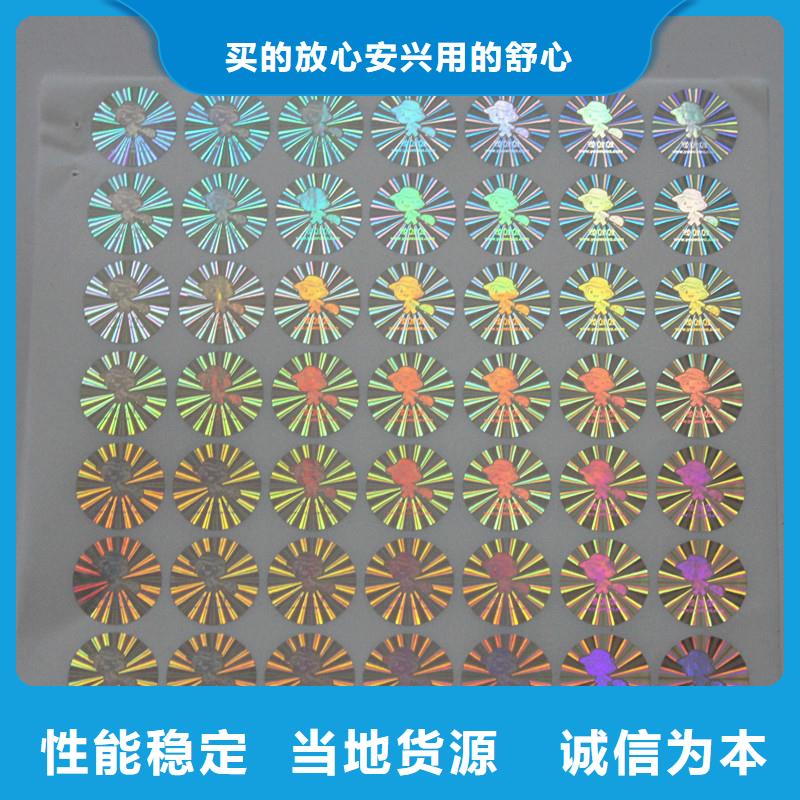 【 防伪商标,防伪标签价格一周内发货】|防伪优惠券印刷厂家-国峰晶华防伪科技(镇江市分公司)