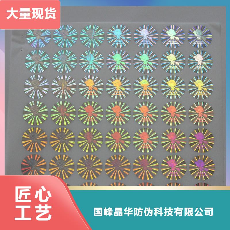 防伪商标源头采购