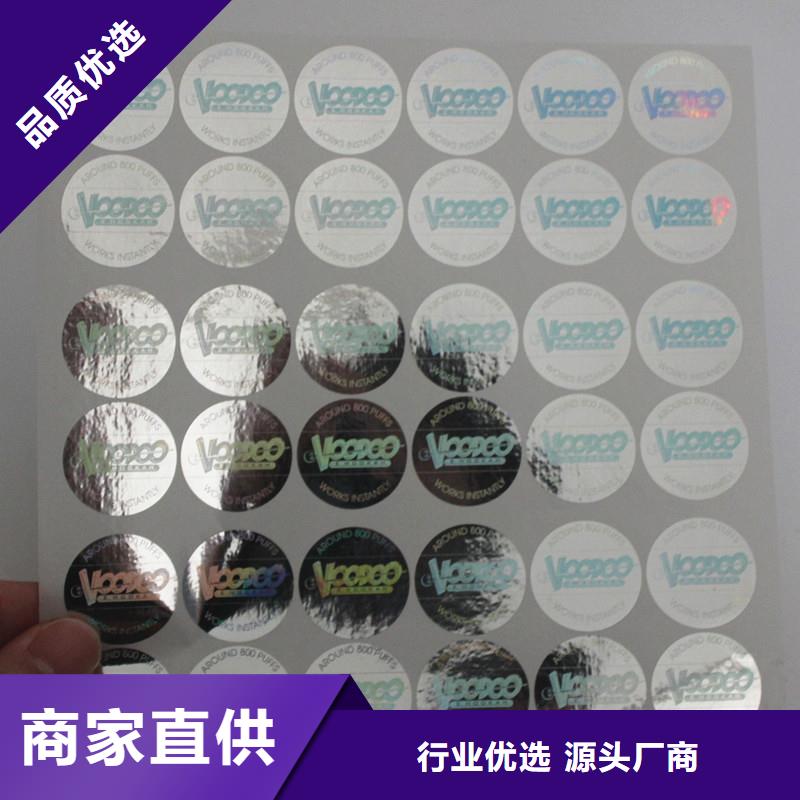  防伪商标品牌企业