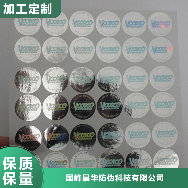 防伪商标防伪加工厂家实拍展现