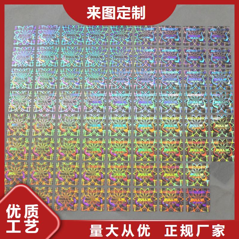 防伪商标符合标准