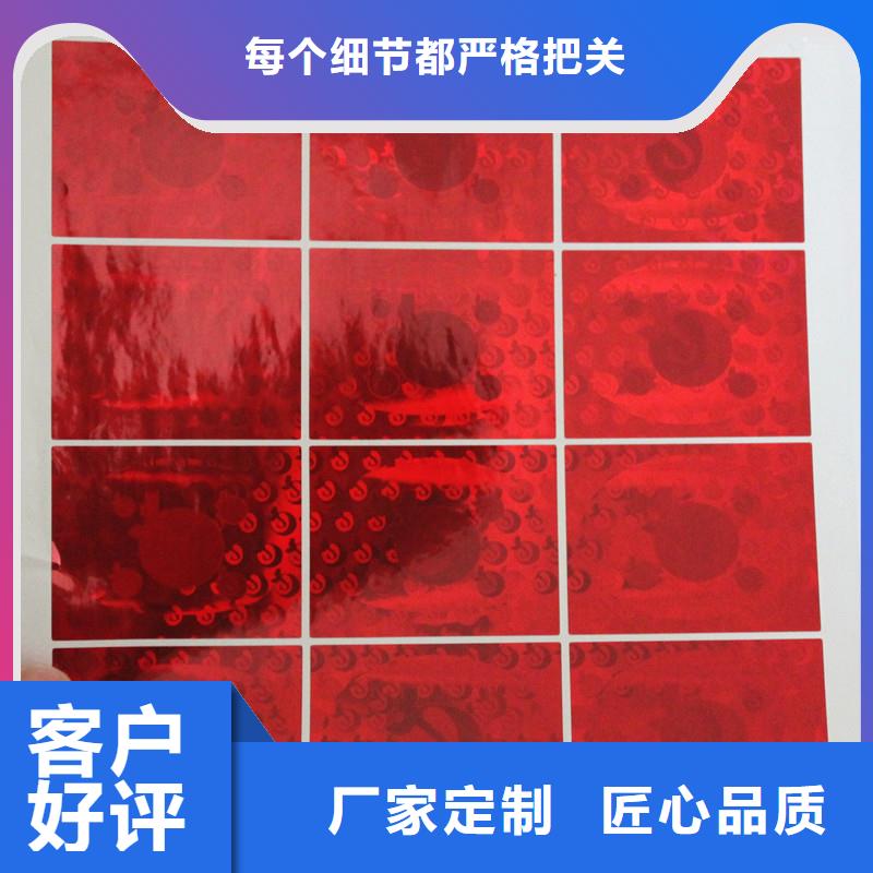  防伪商标生产安装