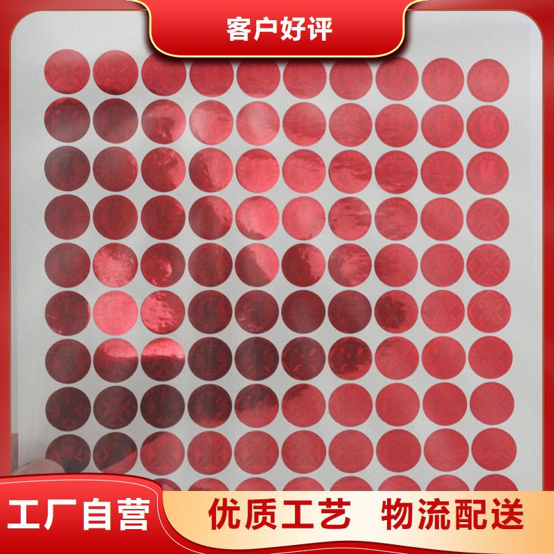 防伪商标现货实拍
