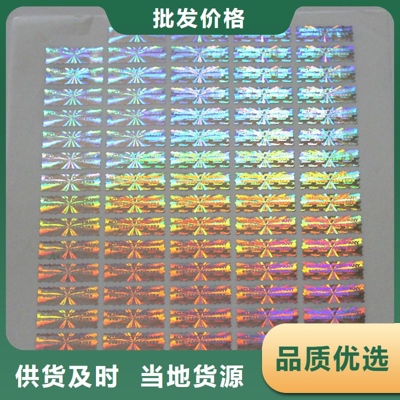  防伪商标为品质而生产