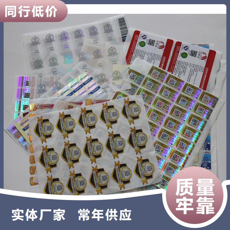防伪商标售后服务完善