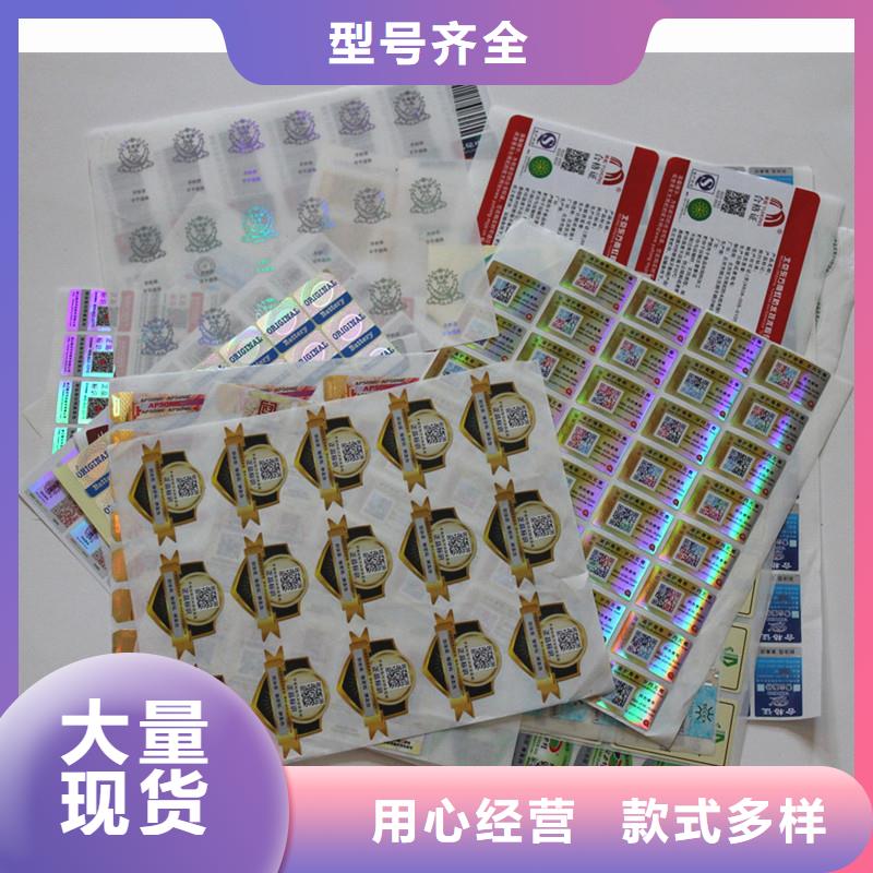 防伪商标质量上乘