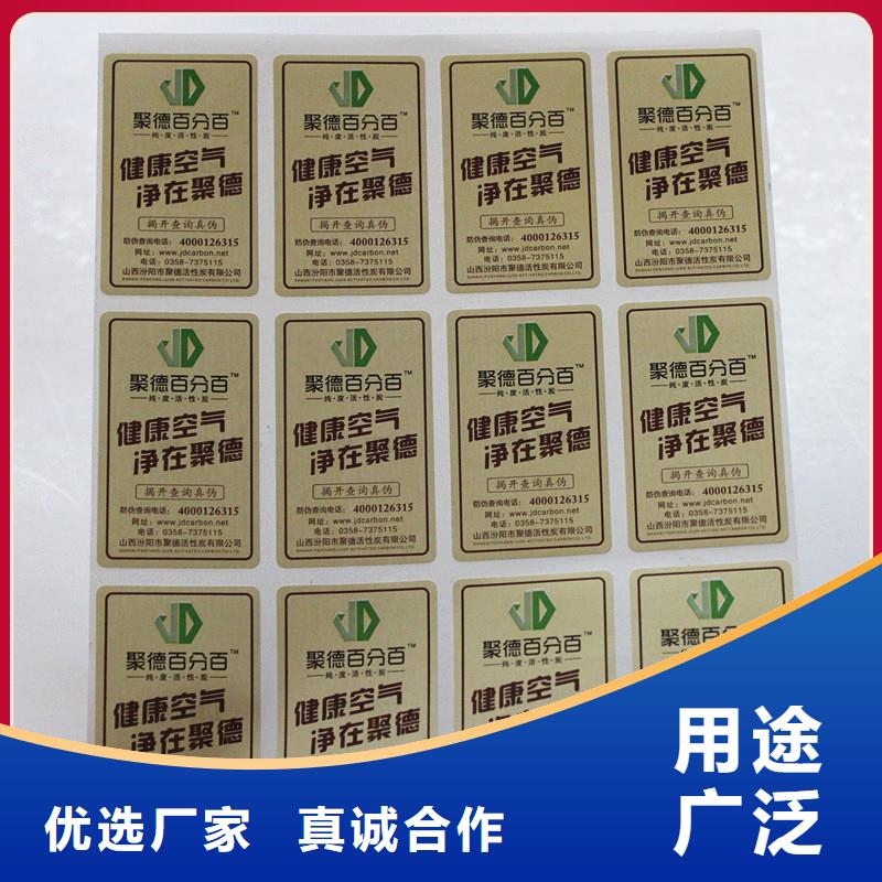 防伪商标价格实在