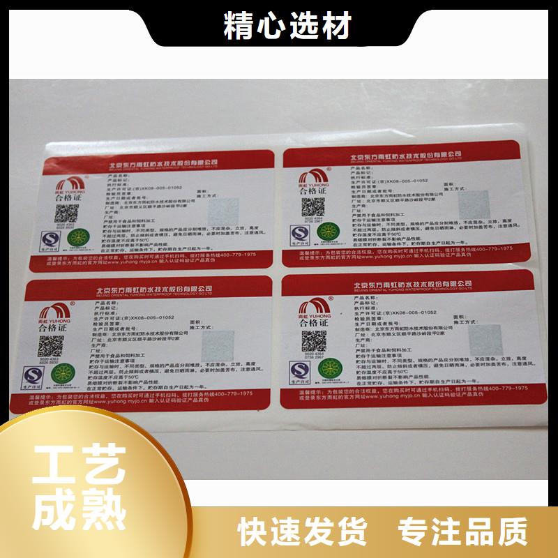  防伪商标源厂直接供货