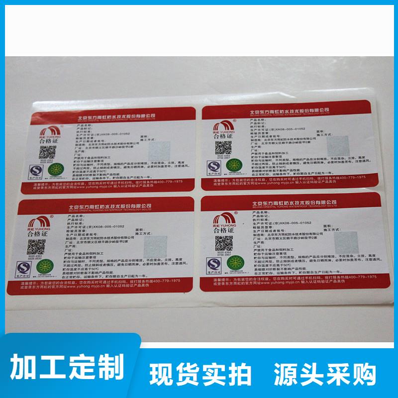  防伪商标厂家直营