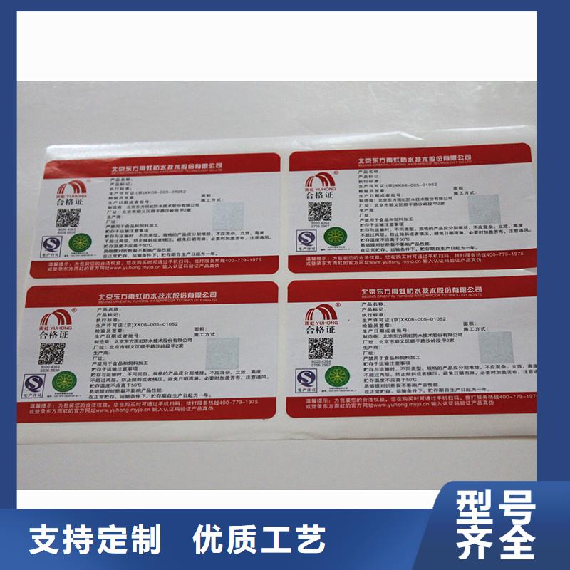 防伪商标防伪代金券制作品质卓越