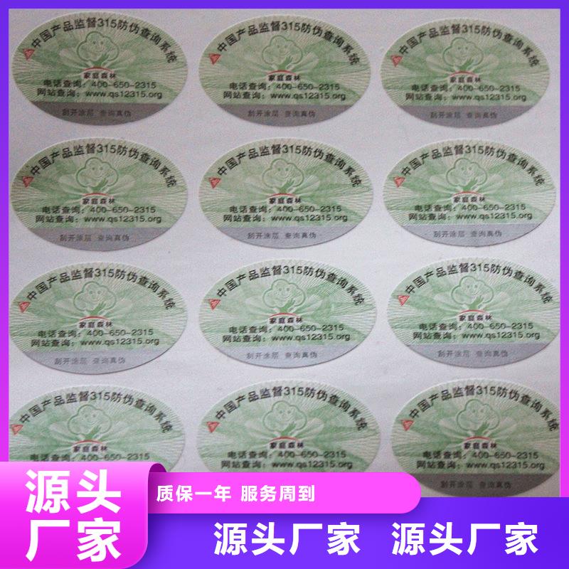 防伪商标_演唱会门票印刷自有生产工厂