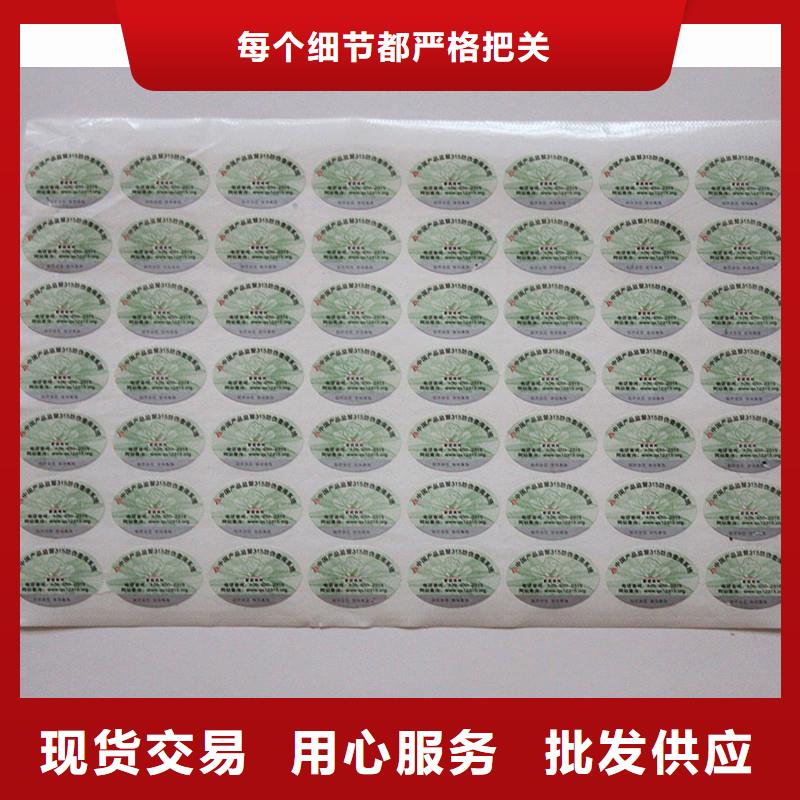 防伪商标-【void防伪标签】真材实料诚信经营同城服务商