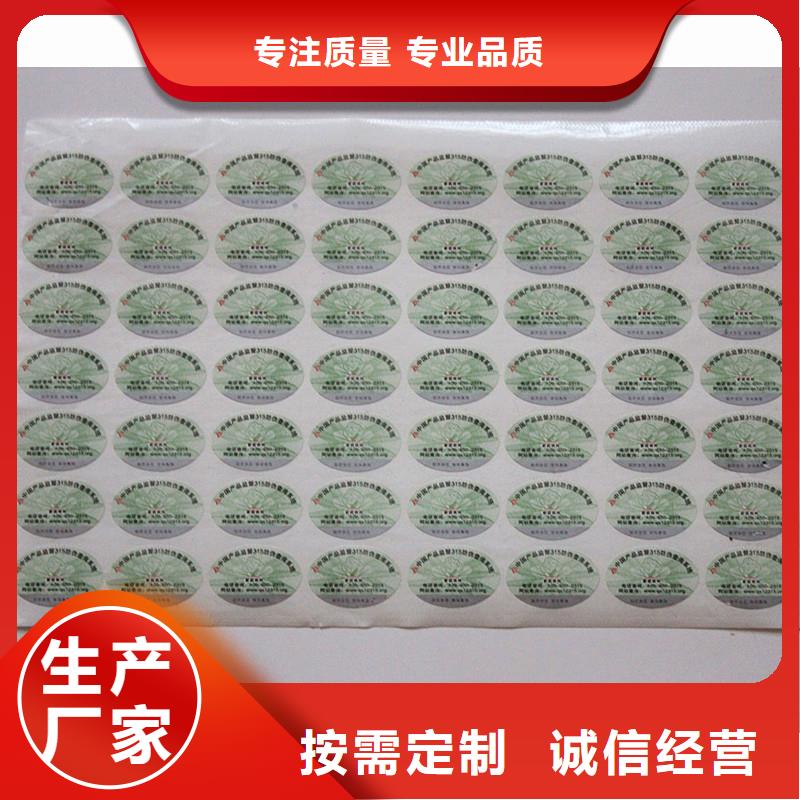 防伪商标【印刷防伪代金券】库存齐全厂家直供