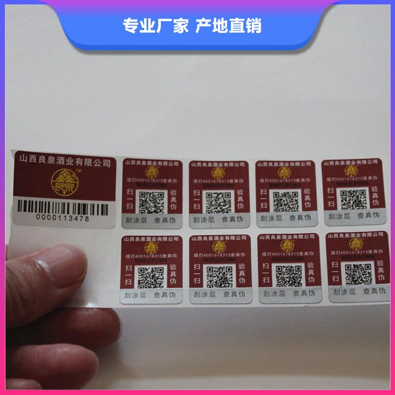 防伪商标质量优价格低