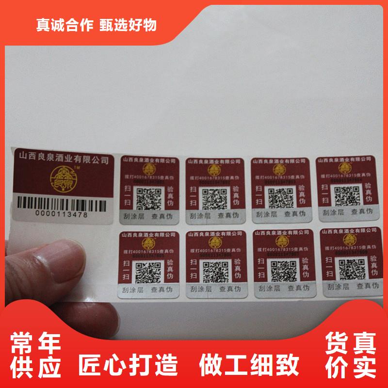  防伪商标品牌企业
