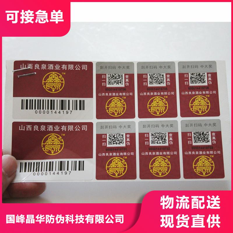防伪优惠券印刷厂家视频-防伪优惠券印刷厂家|阜阳市|阜南|颍泉|芜湖|池州|滁州|淮北|蚌埠|宿州