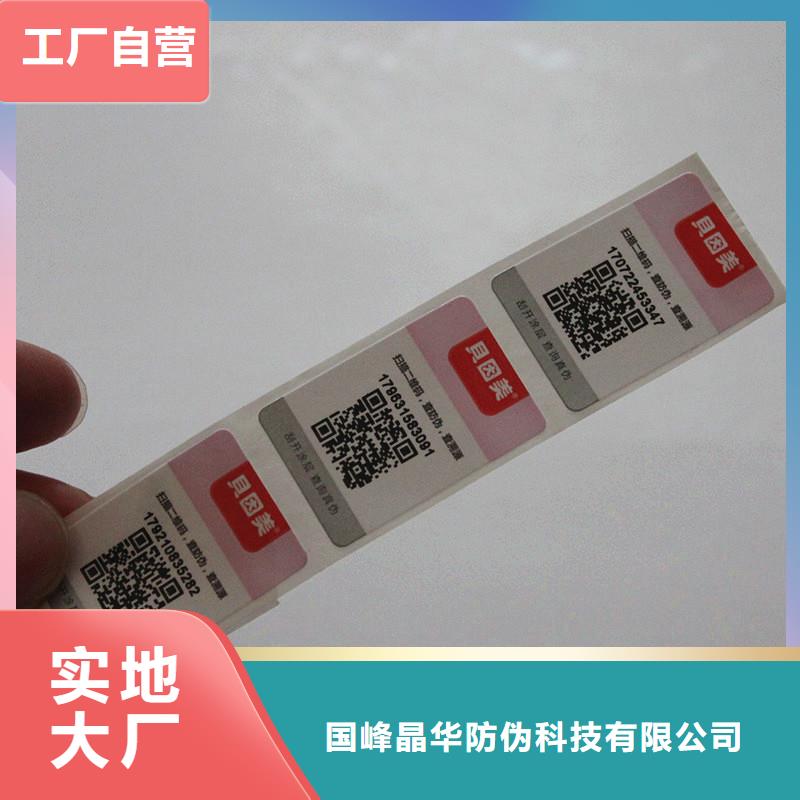防伪商标现货实拍