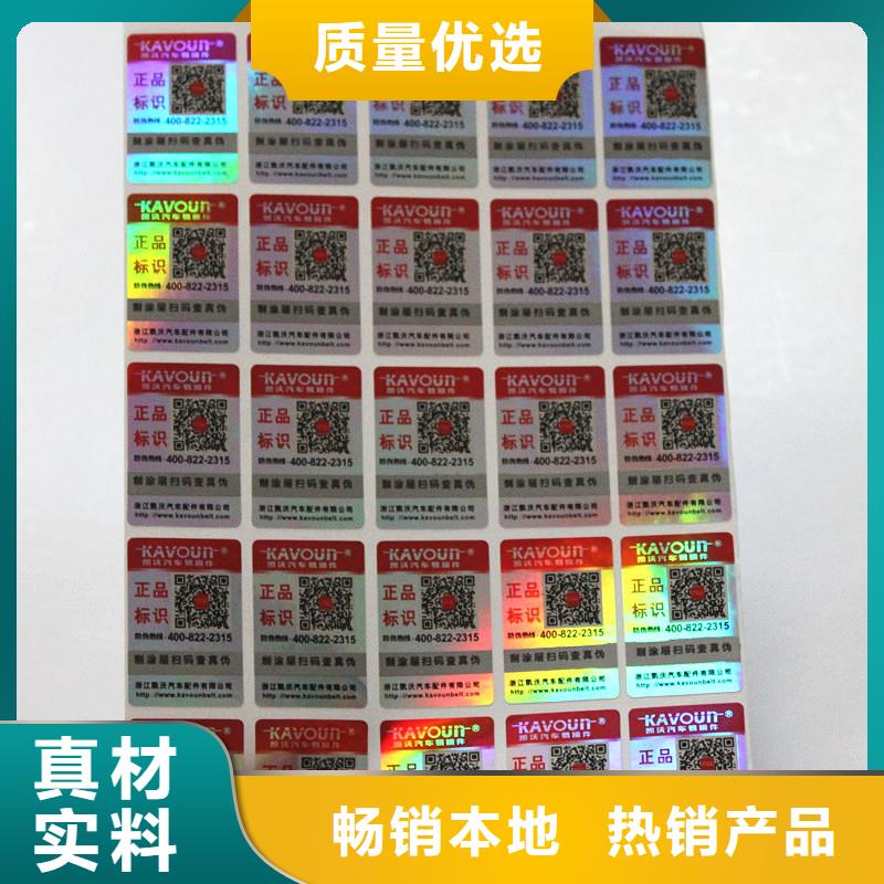 防伪商标车辆合格证印刷满足多种行业需求