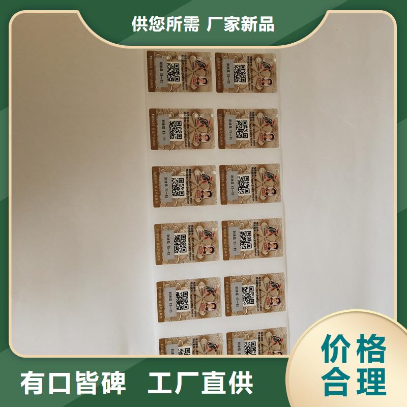 防伪商标源头采购