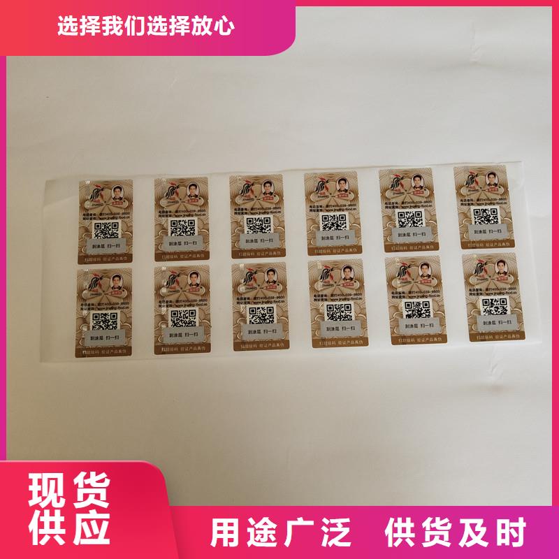 防伪商标出厂价