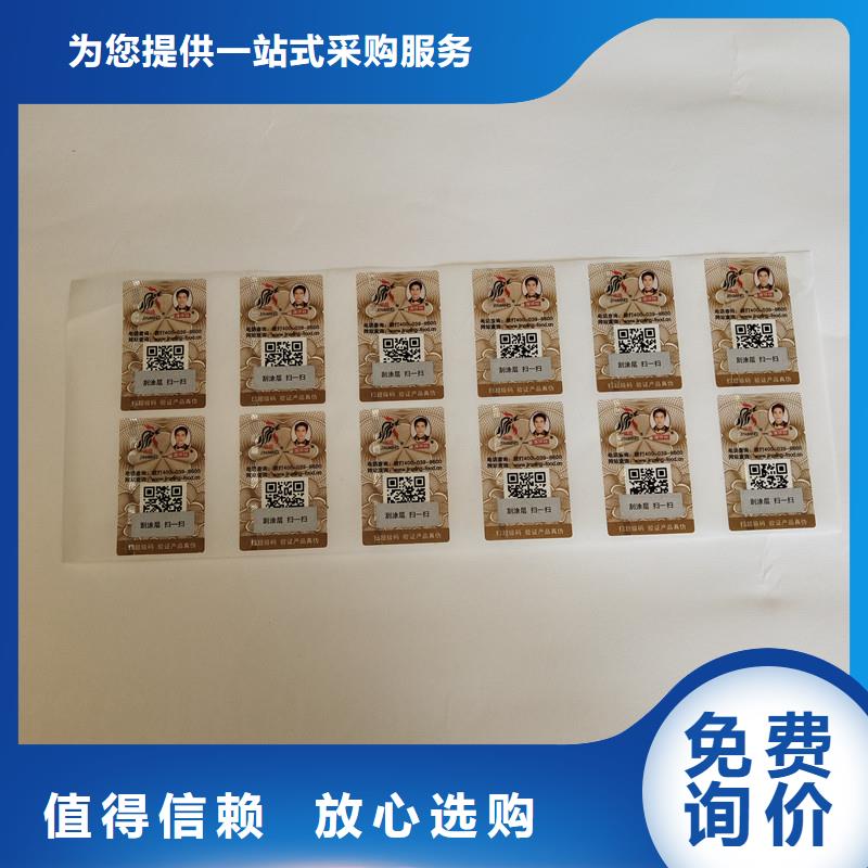防伪优惠券印刷厂家视频-山东省临沂市国峰晶华防伪优惠券印刷厂家可服务区域临沭|莒南|莱芜|菏泽|德州|日照等