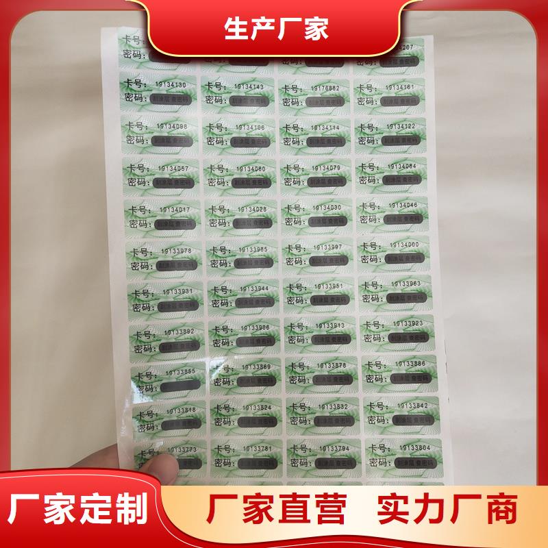 防伪优惠券印刷厂家视频-广西省玉林市国峰晶华防伪优惠券印刷厂家可服务区域博白|容县|贺州|南宁|梧州|钦州|柳州|贵港|桂林等