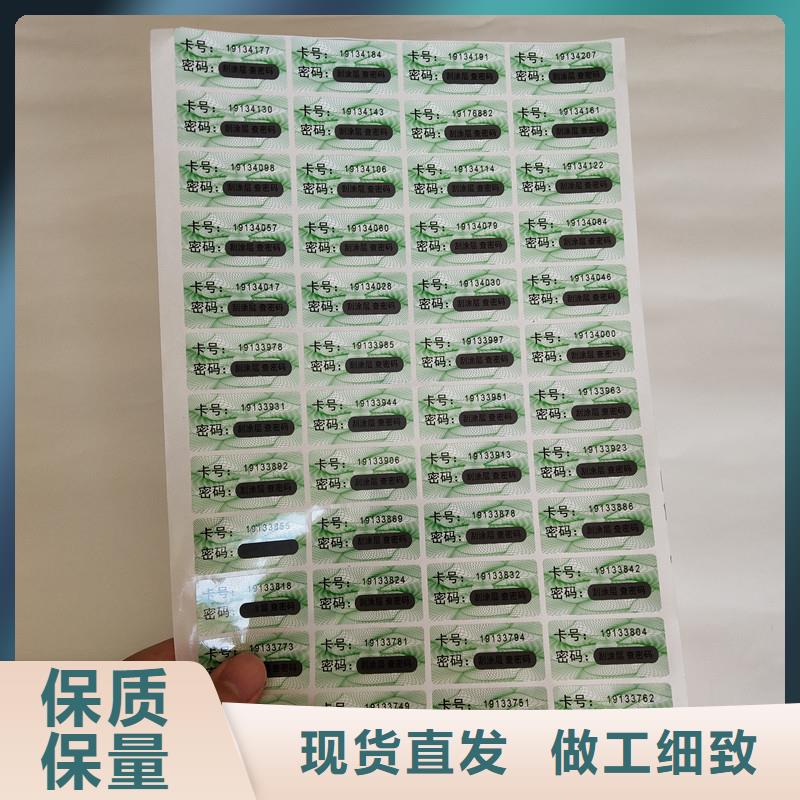 防伪商标选择我们选择放心