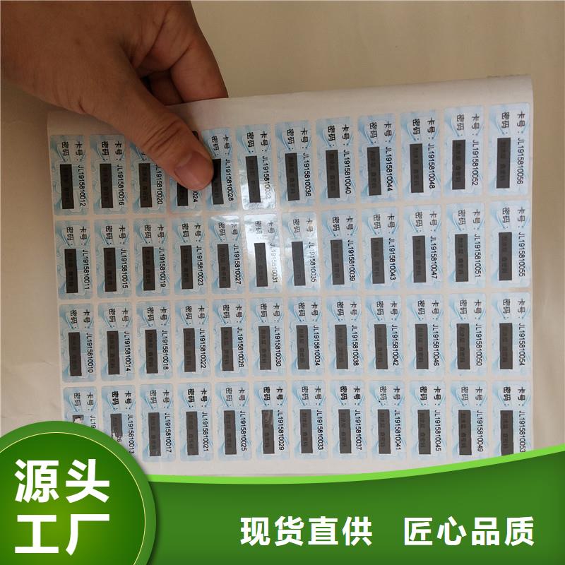 防伪商标匠心打造