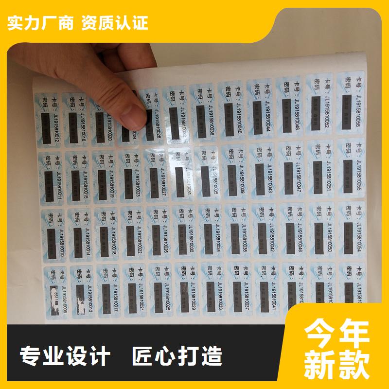 防伪商标品质过硬