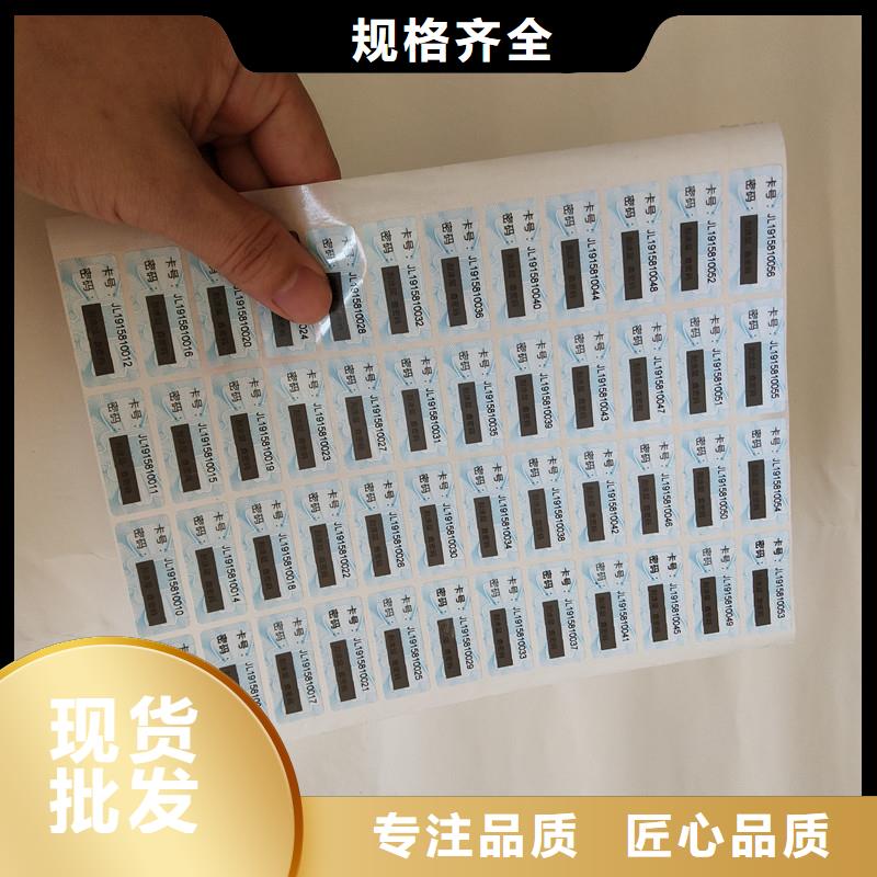  防伪商标多年行业经验