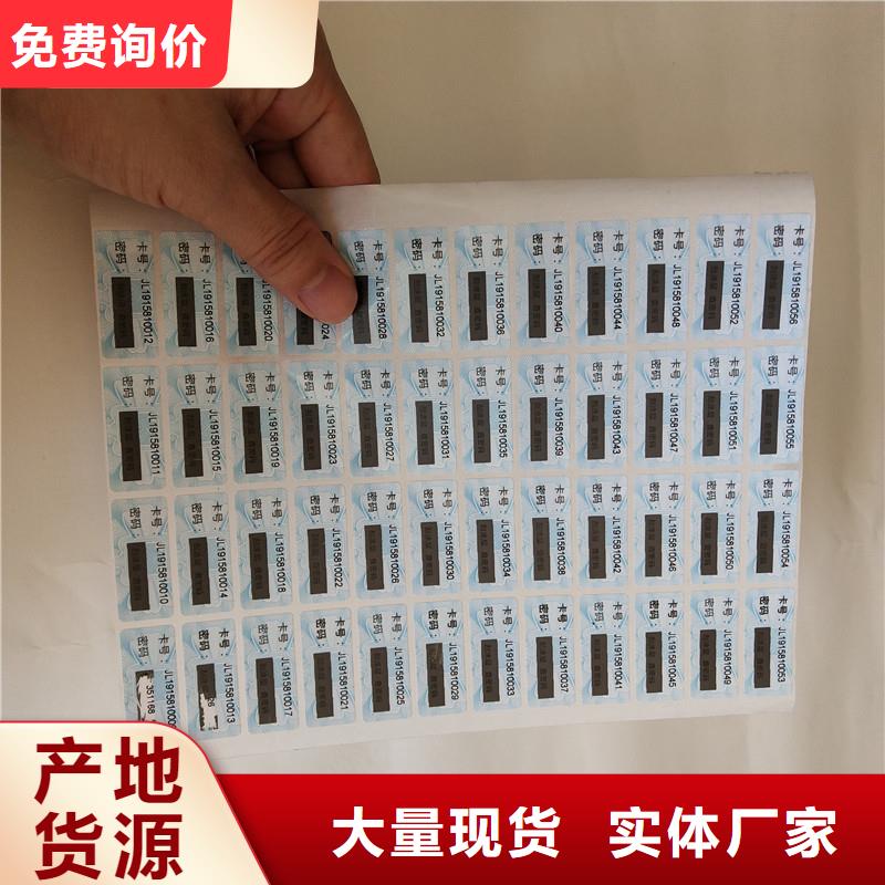 防伪商标随心所欲定制