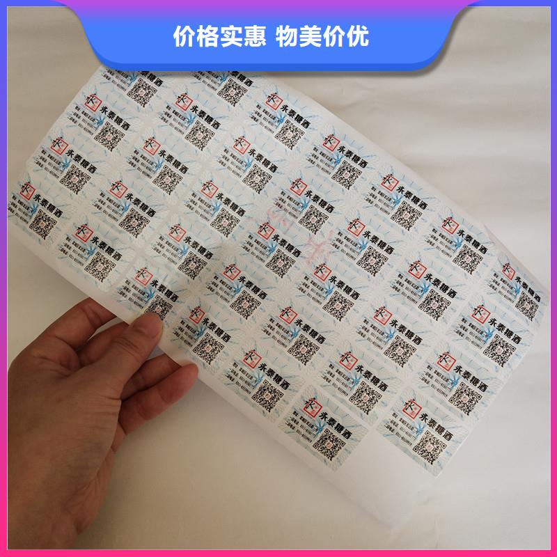 防伪商标现货实拍