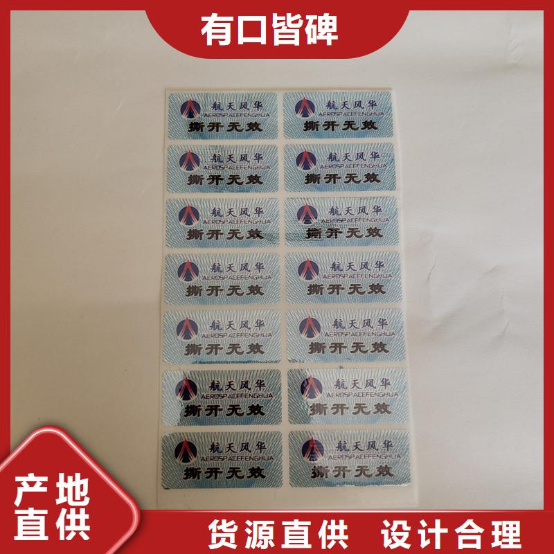  防伪商标厂家售后完善