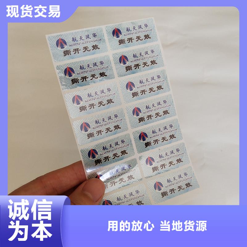防伪商标细节决定成败