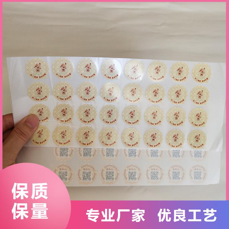 【 防伪商标,防伪标签价格一周内发货】|防伪优惠券印刷厂家-国峰晶华防伪科技(镇江市分公司)