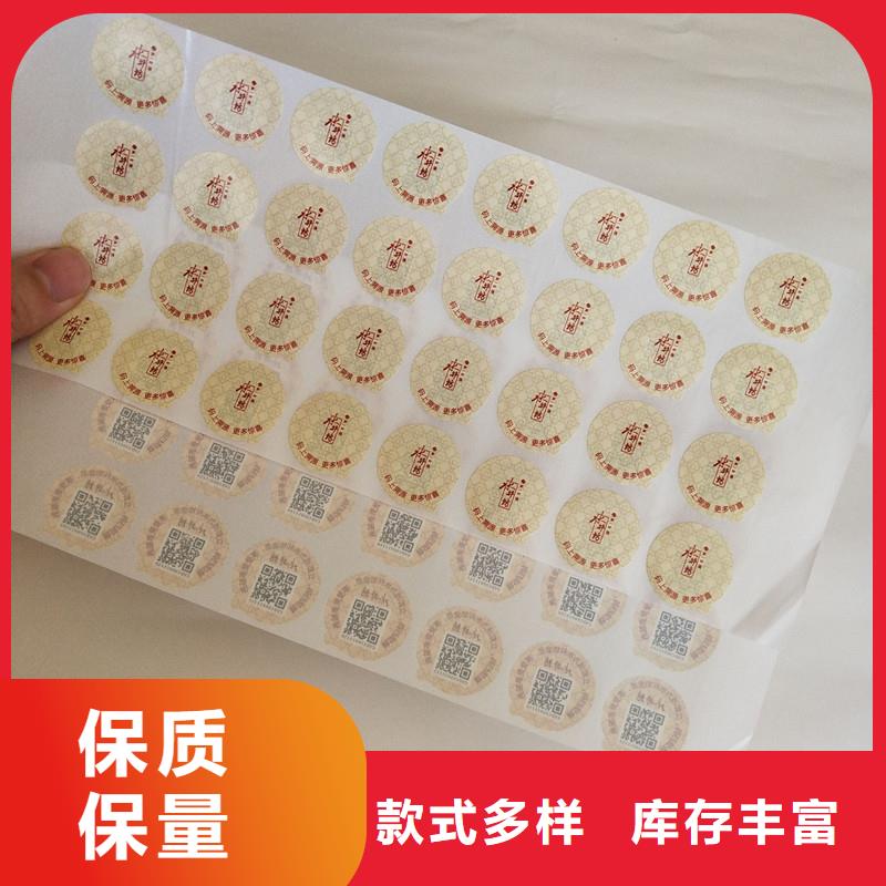 防伪商标常年供应