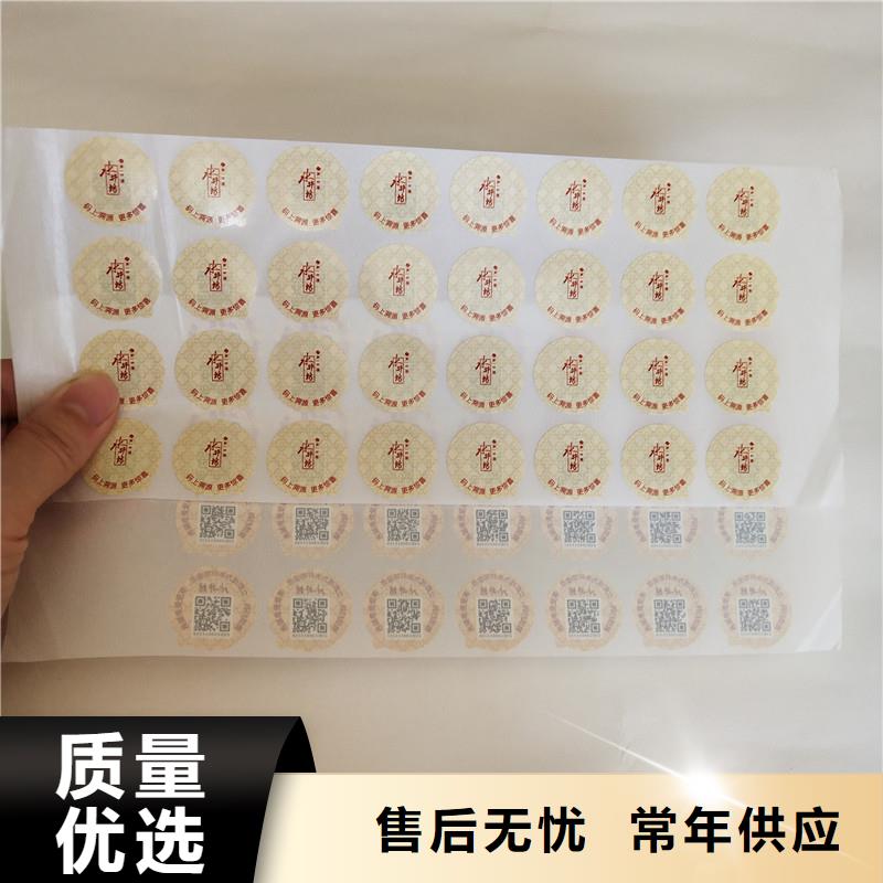 防伪商标防伪水票印刷厂家打造好品质