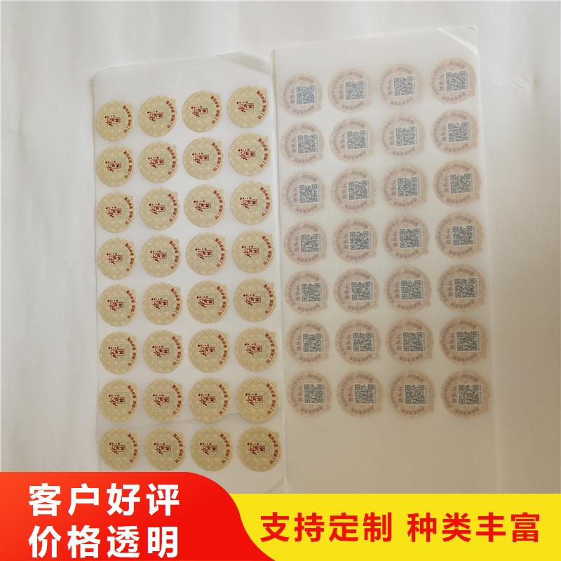 防伪商标质量上乘