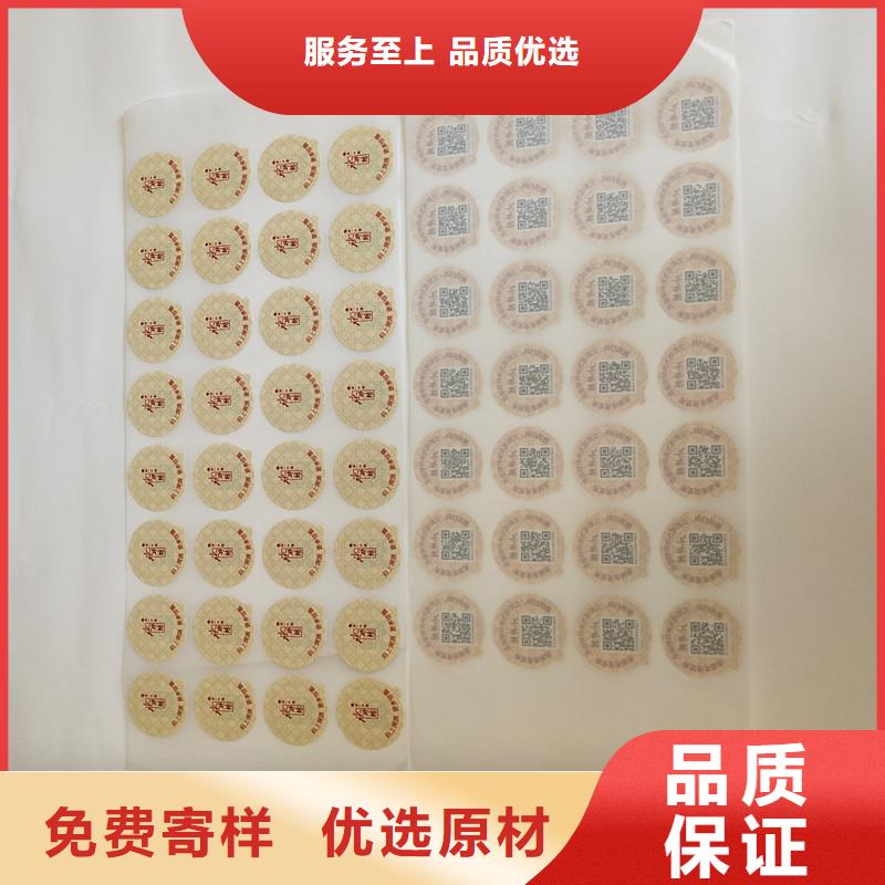 防伪商标安心购
