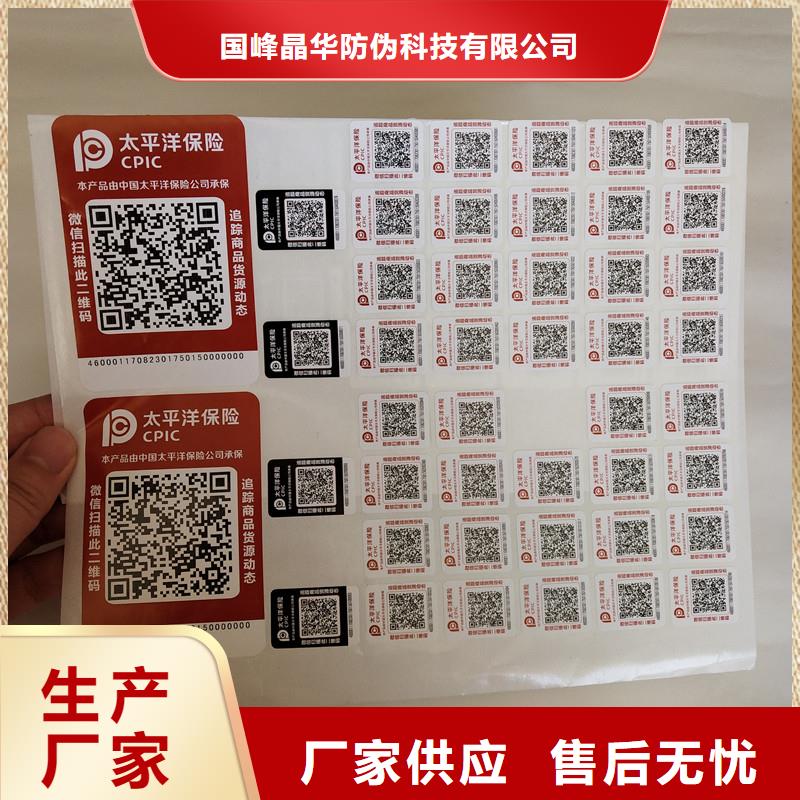 防伪商标质量优价格低