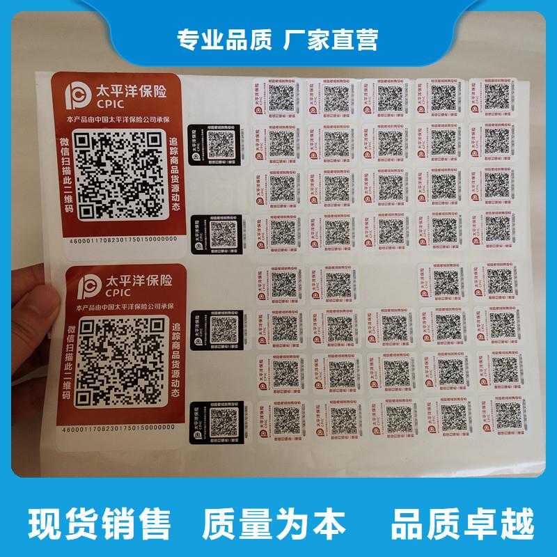  防伪商标厂家定制