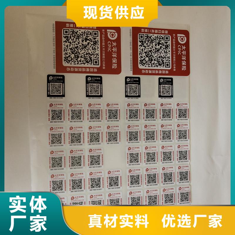 防伪优惠券印刷厂家视频-防伪优惠券印刷厂家-甘肃省天水市清水|秦安|平凉|兰州|临夏|白银(同城)经销商