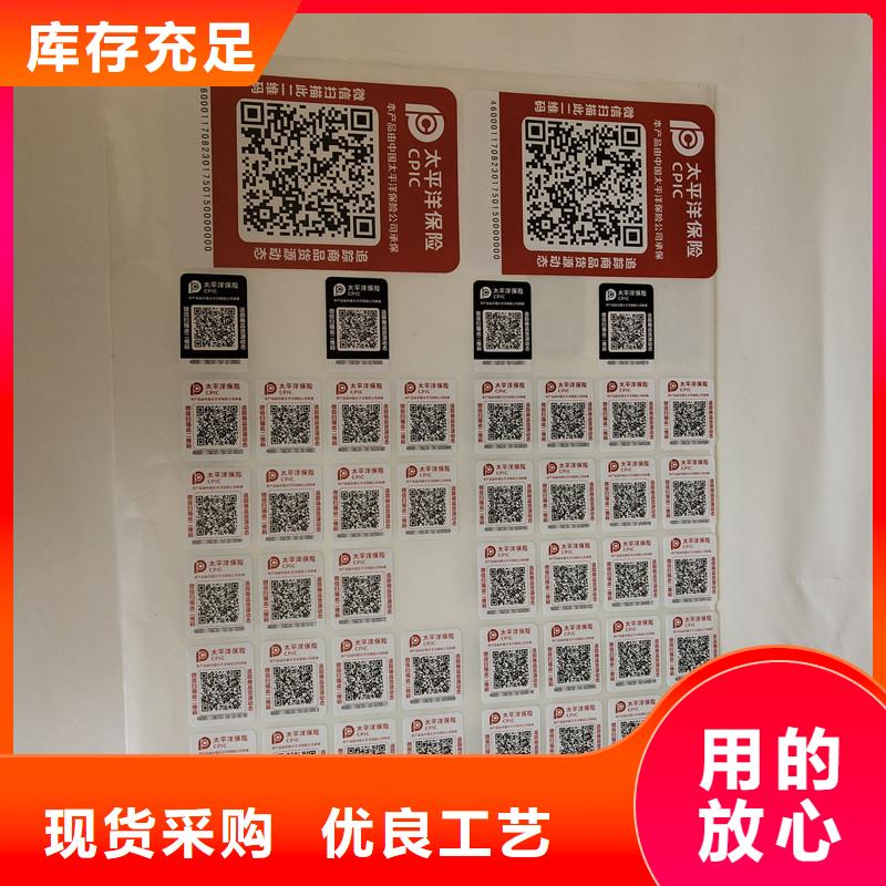 防伪优惠券印刷厂家视频-防伪优惠券印刷厂家|西藏阿里市|格尔|改则|日喀则|山南|昌都|拉萨|林芝