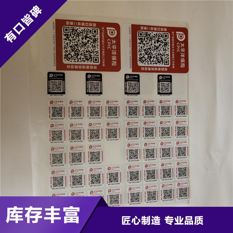防伪商标选择我们选择放心