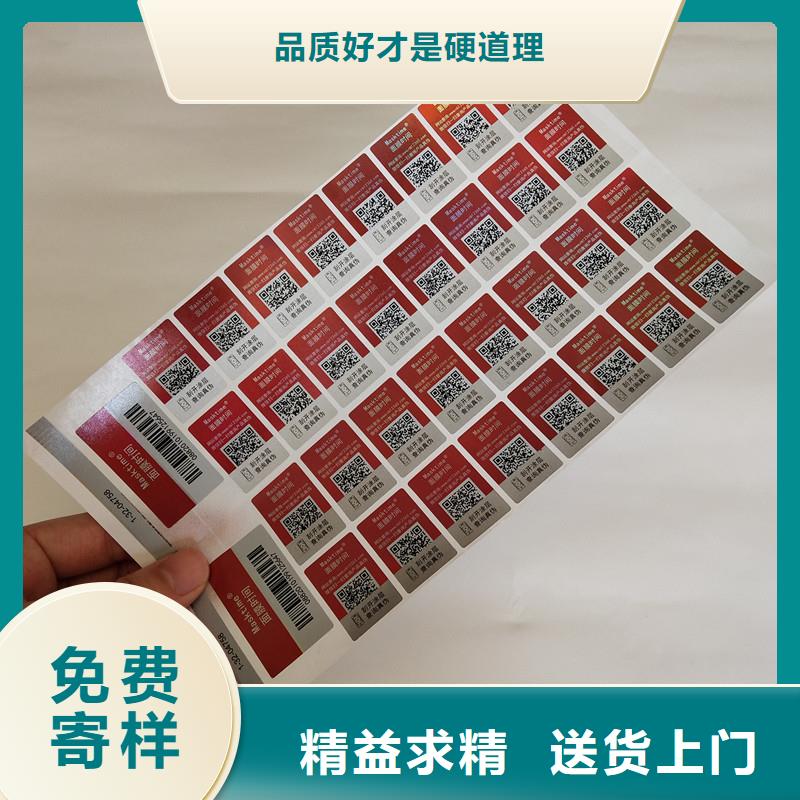 防伪商标优势