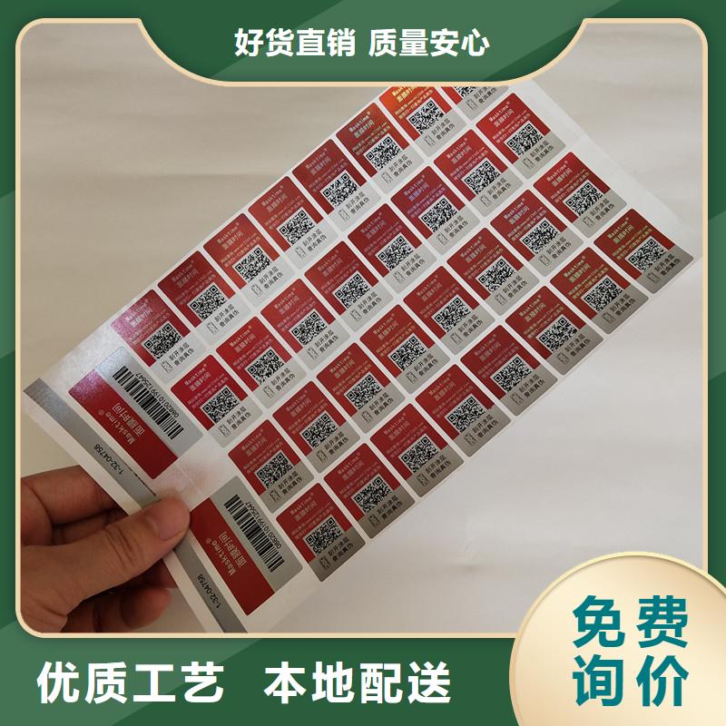 防伪商标源头厂家来图定制