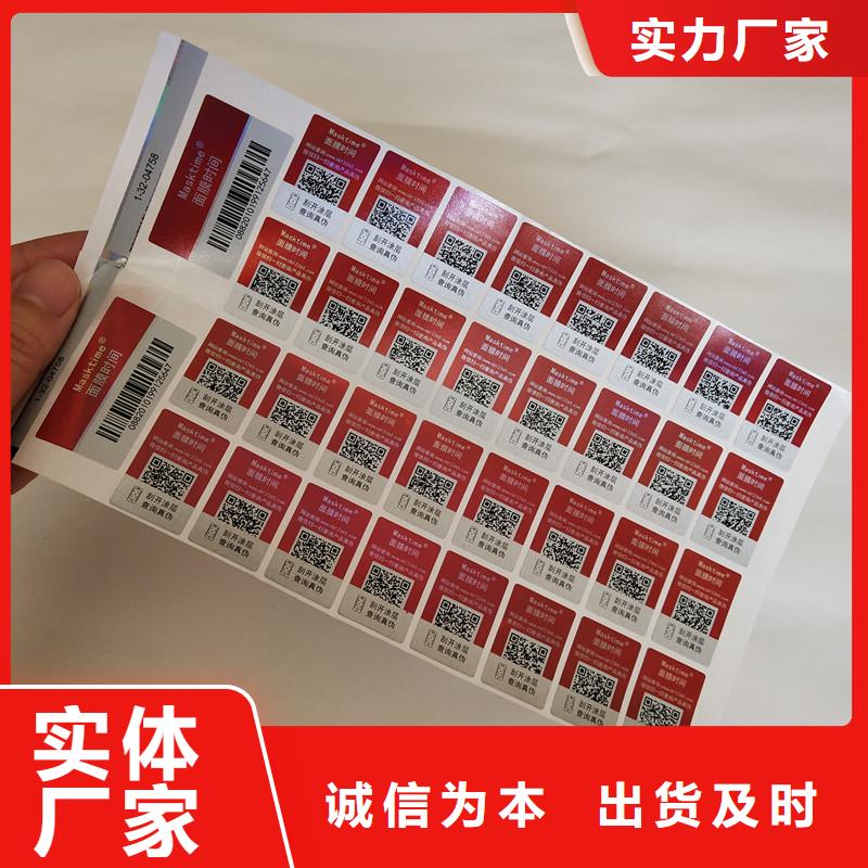防伪商标-制作防伪代金券好货直供