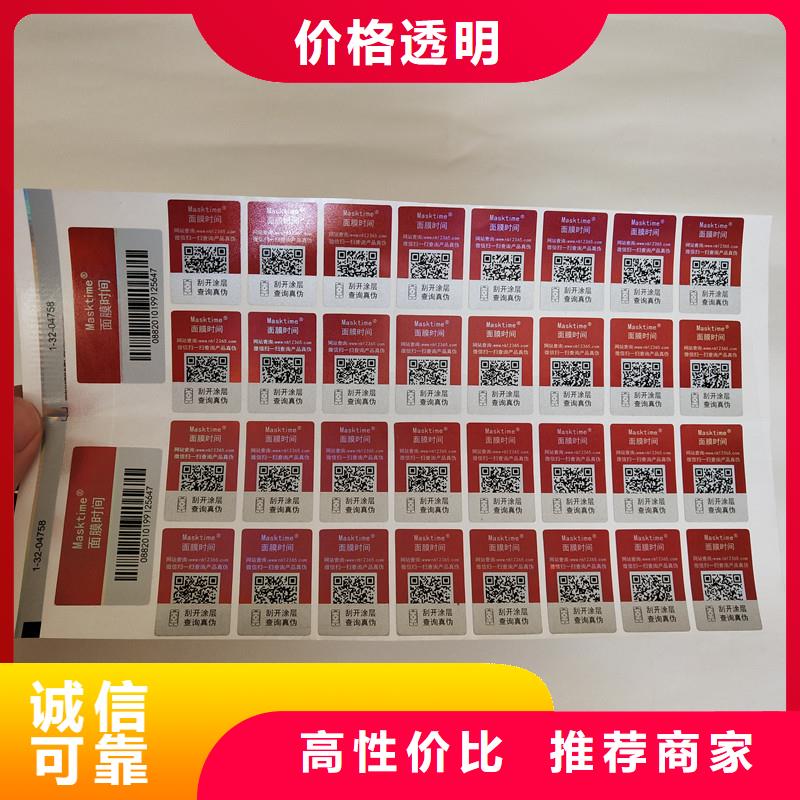 防伪商标厂家售后完善