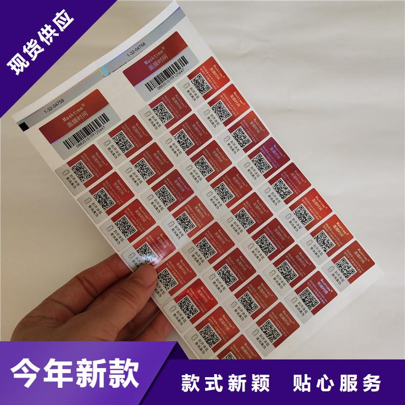 防伪商标【防伪印刷厂家】检验发货