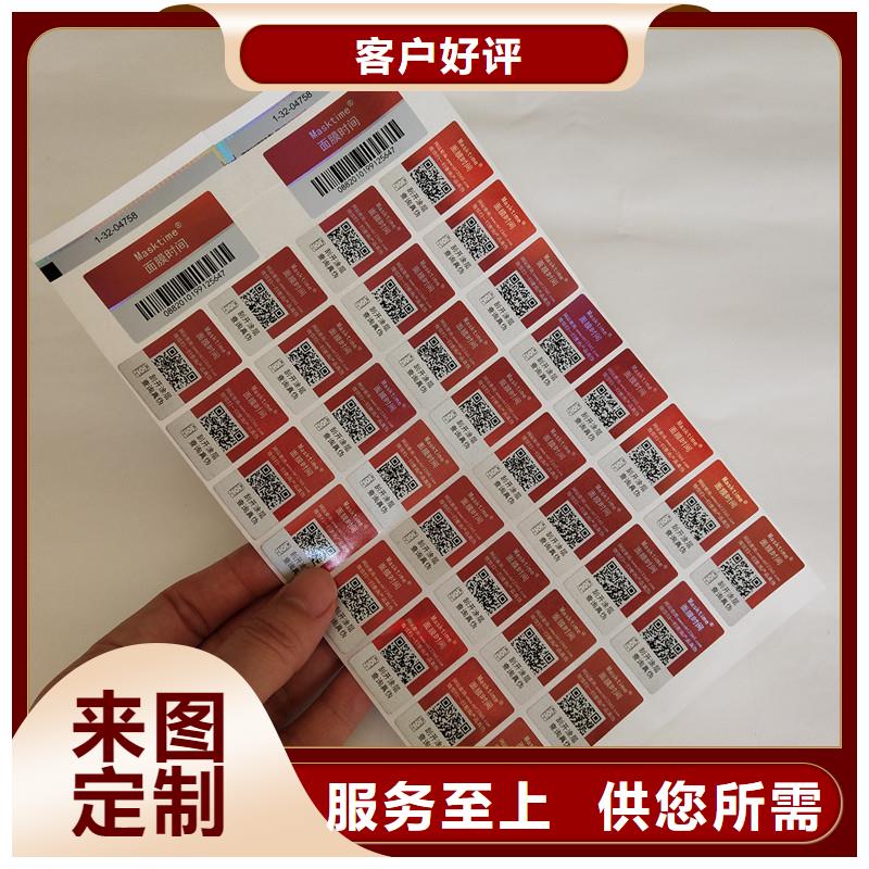 防伪优惠券印刷厂家视频-防伪优惠券印刷厂家_贵州省黔南市市场覆盖平塘|瓮安|六盘水|贵阳|安顺|黔东南|铜仁|黔西南|毕节等